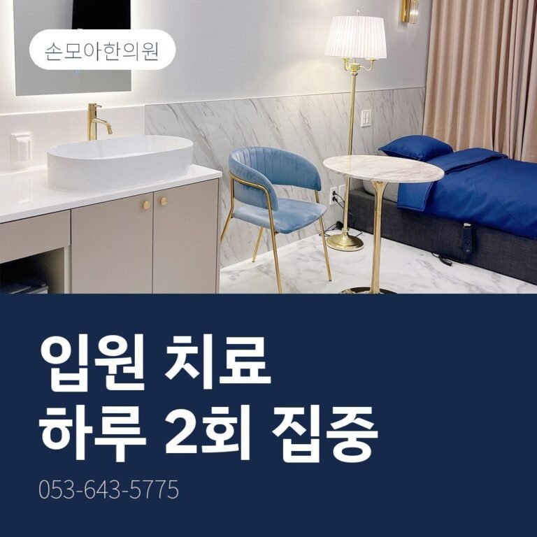 대구교통사고한의원 입원치료, 언제 필요할까
